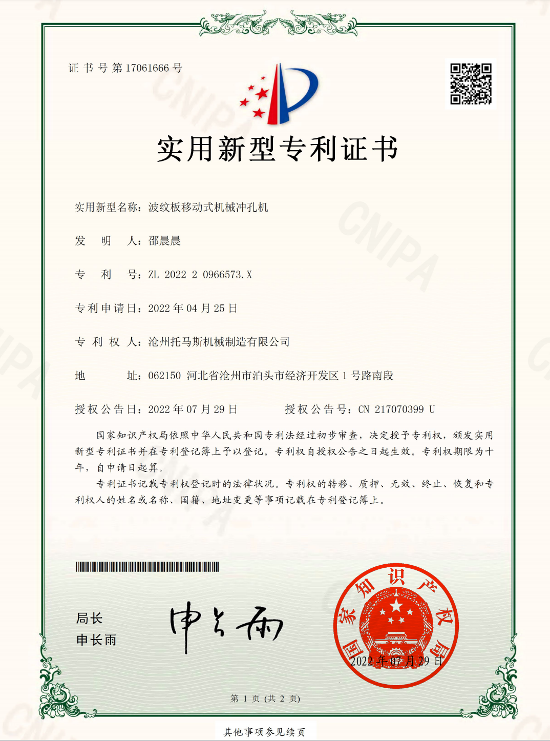 metal spiral corrugated pipe mill certificate