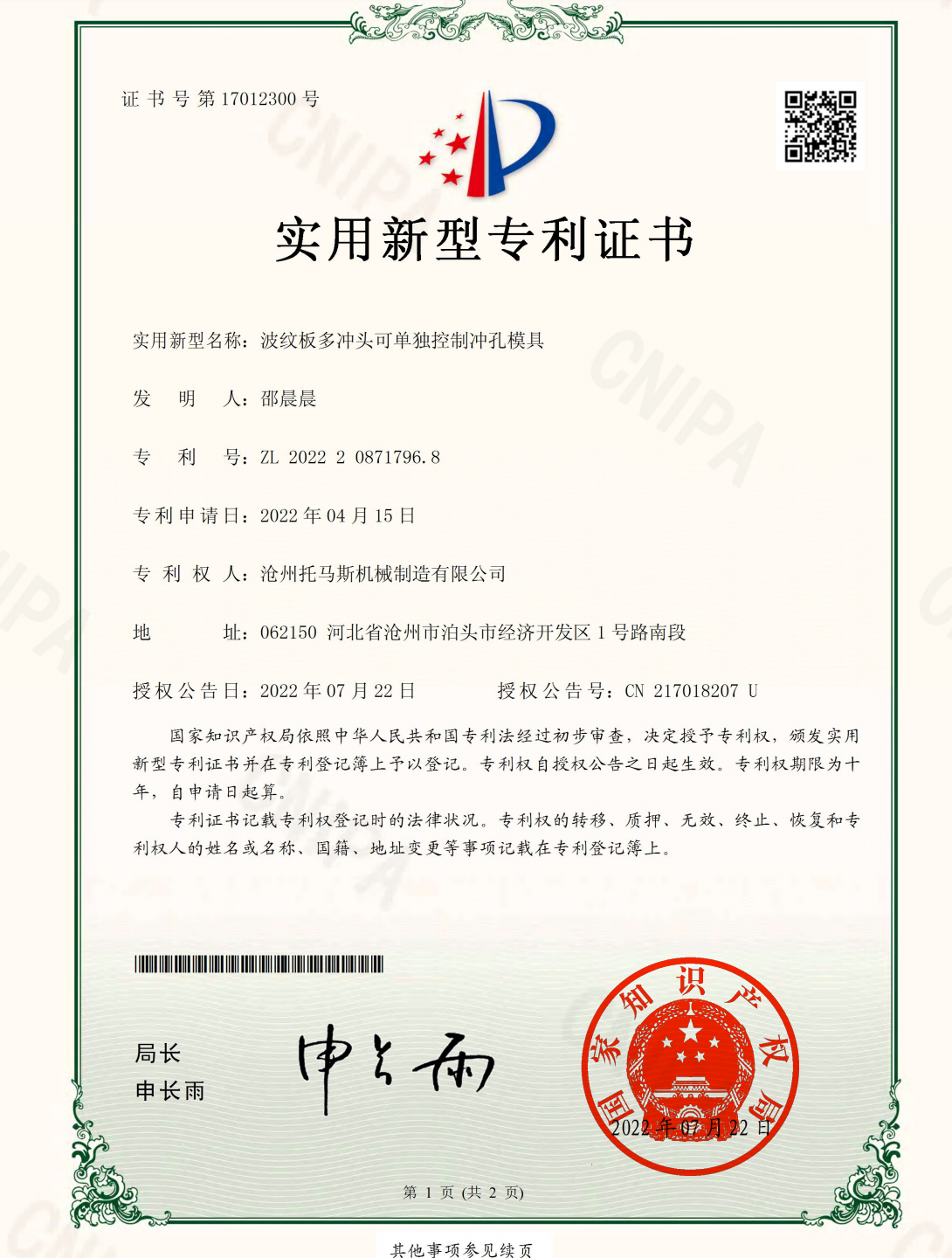 Helical Corrugated Steel Pipe Mil certificate