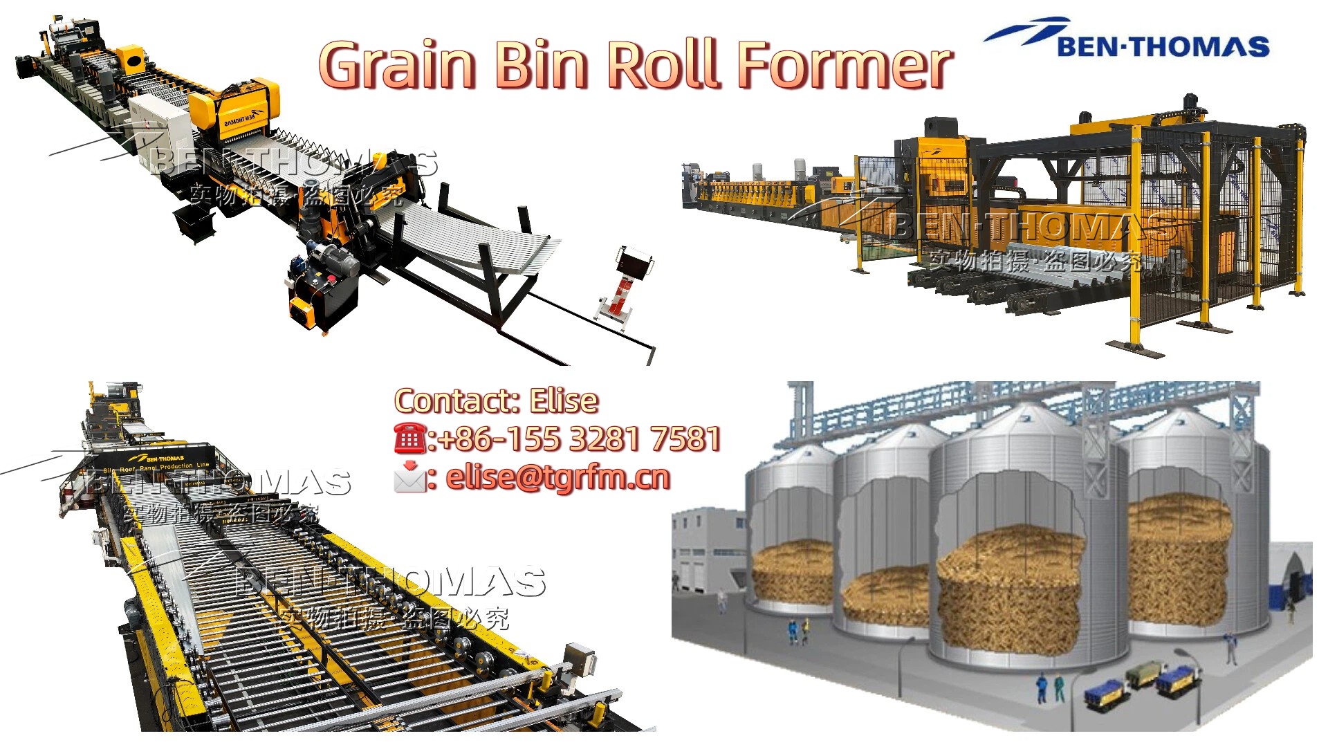 grain bin component production line